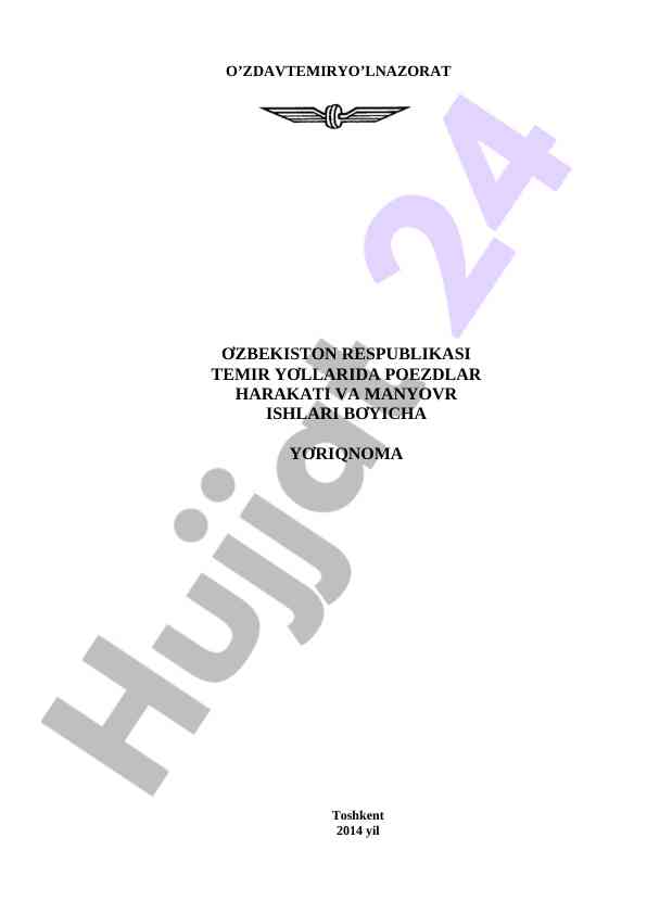 Temir yo‘llarda poezdlar harakati bo‘yicha yo‘riqnoma