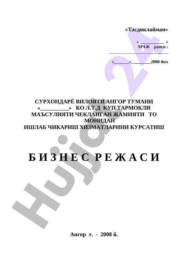 Ishlab chikarish xizmatlari biznes rejalari