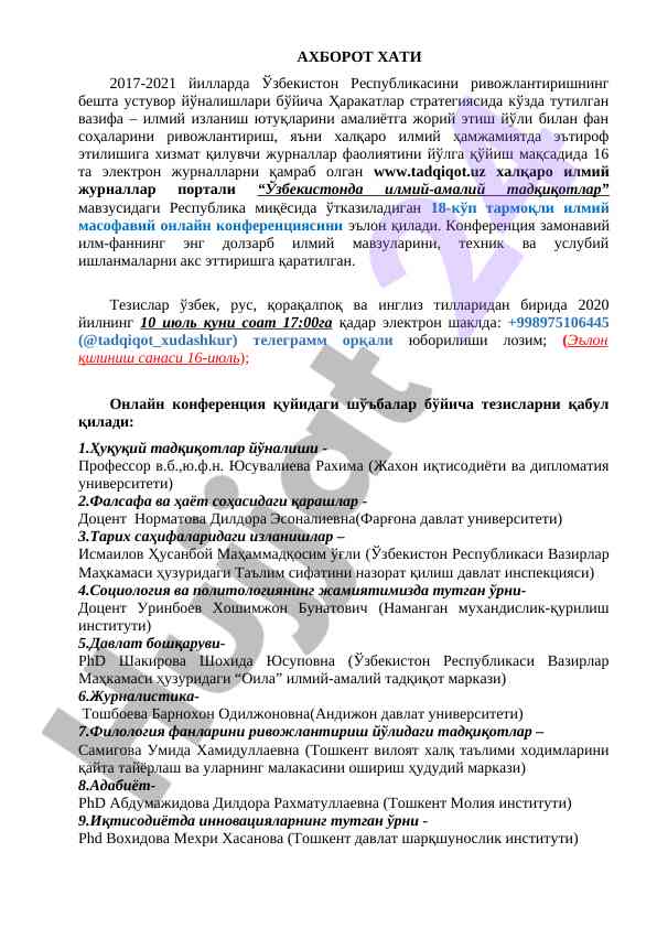 O‘zbekiston ilmiy-amaliy tadqiqotlar mavzusida konferensiya