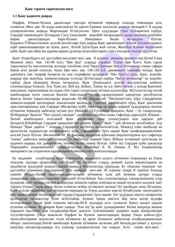 Qanq tarixi tarixshunosligi asoslari