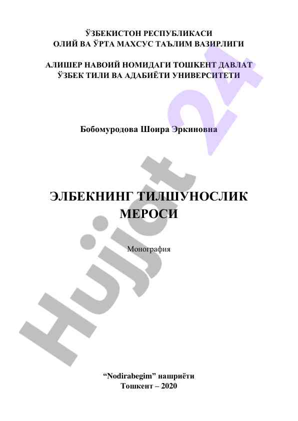 Elbekning tilshunoslik merosi monografiyasi