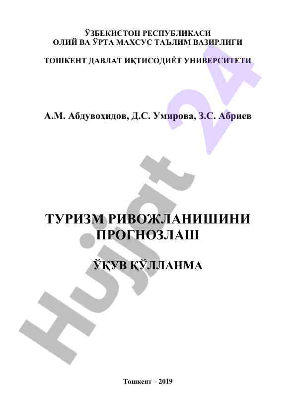 Turizm rivojlanishini prognozlash o‘quv qo‘llanma