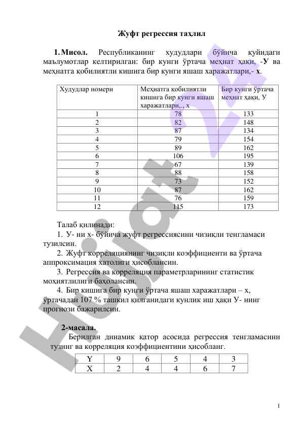 Juft regressiya tahlil va statistik o'lchovlar