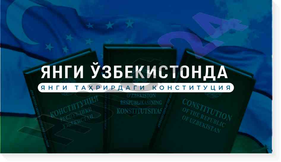 Янги таҳрирдаги конституция: иқтисодиёт ва муаммолар