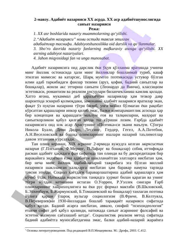 Adabiyot nazariyasi xx asrda o‘rganilishi