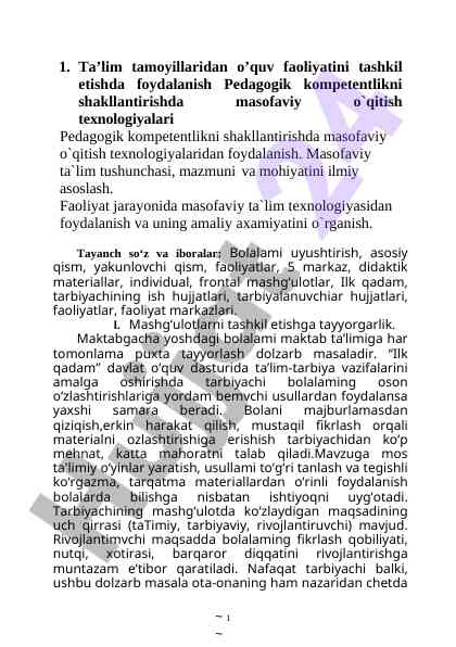 Masofaviy o‘qitish texnologiyalari tushunchasi