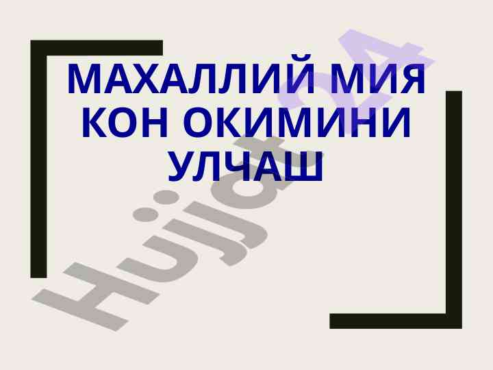 Miyadagi maxalliy kon o'kimini o'lchash usullari