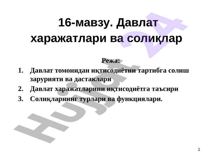 Davlat xarajatlari va soliqlar tahlili