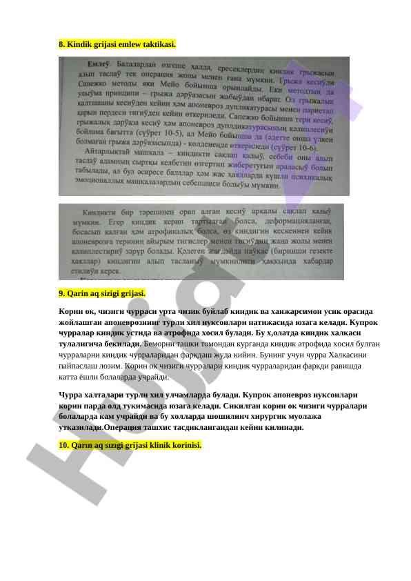 Kindik grijasi emlew taktikasi va klinika korinishi