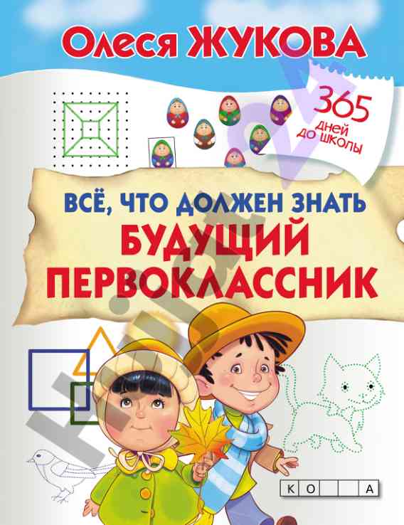Musiqa va mislolarga asoslangan mantiqiy dalillar
