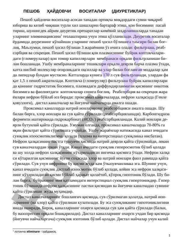 Пешоб ҳайдовчи воситаларнинг асосий функциялари