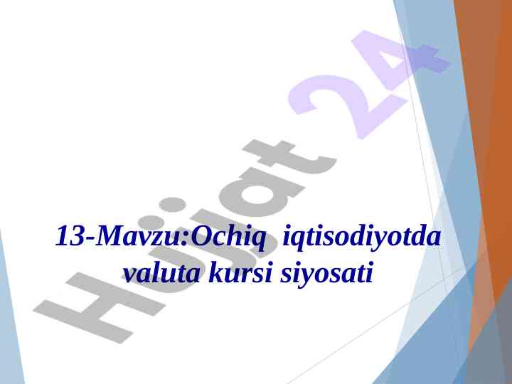Valuta kursi siyosati ochiq iqtisodiyotda