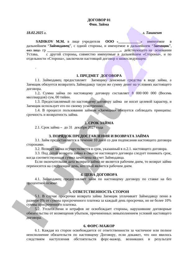 Zaym shartnomasi taʼrifi va shartlari