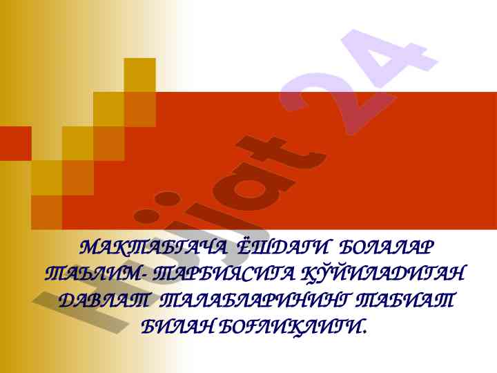 Bolalar ta'lim tarbiyasi va davlat talablari