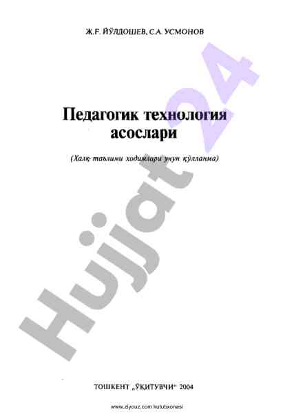 Asoslari pedagogik texnologiya va ta'lim resurslari
