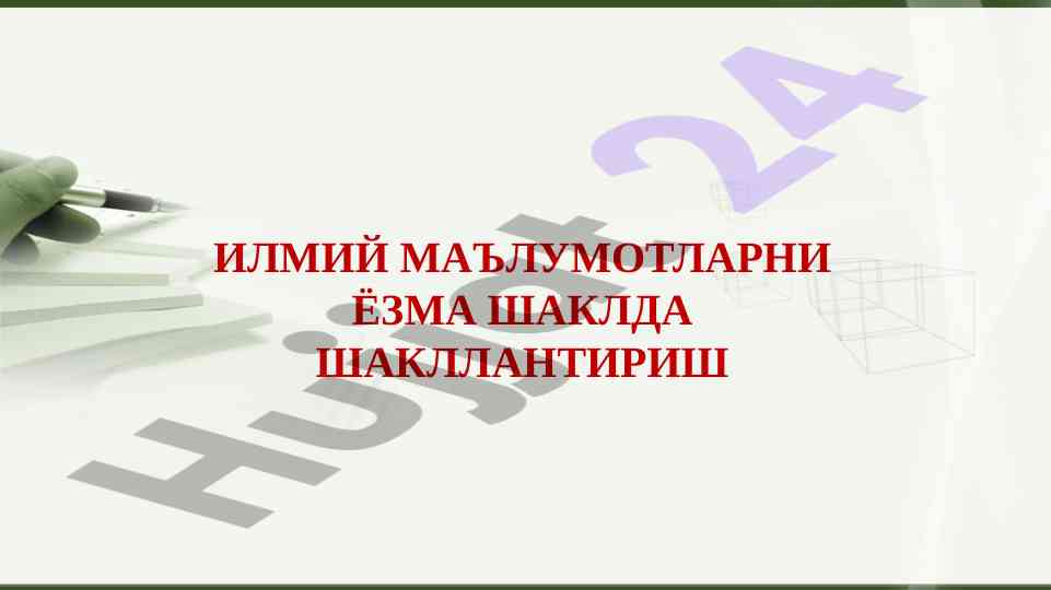 Ilmiy tadqiqot ishlarining muhim asoslari