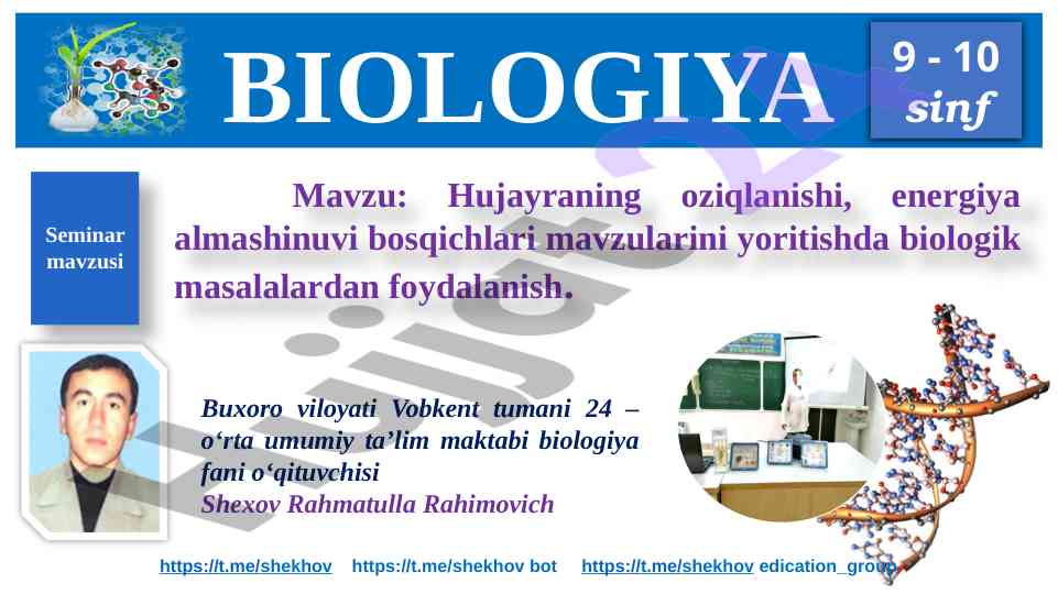Hujayraning oziqlanishi energiyali almashinuvi