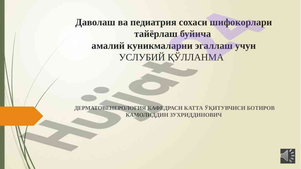 Nikotin sinamasining amaliy qo‘llanilishi
