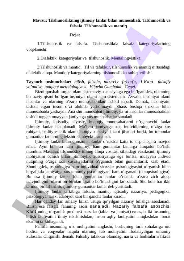Tilshunoslik va ijtimoiy fanlar bilan munosabati