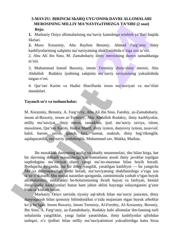 Birinchi sharq uyg‘onishi davri allomalari merosining ta’siri