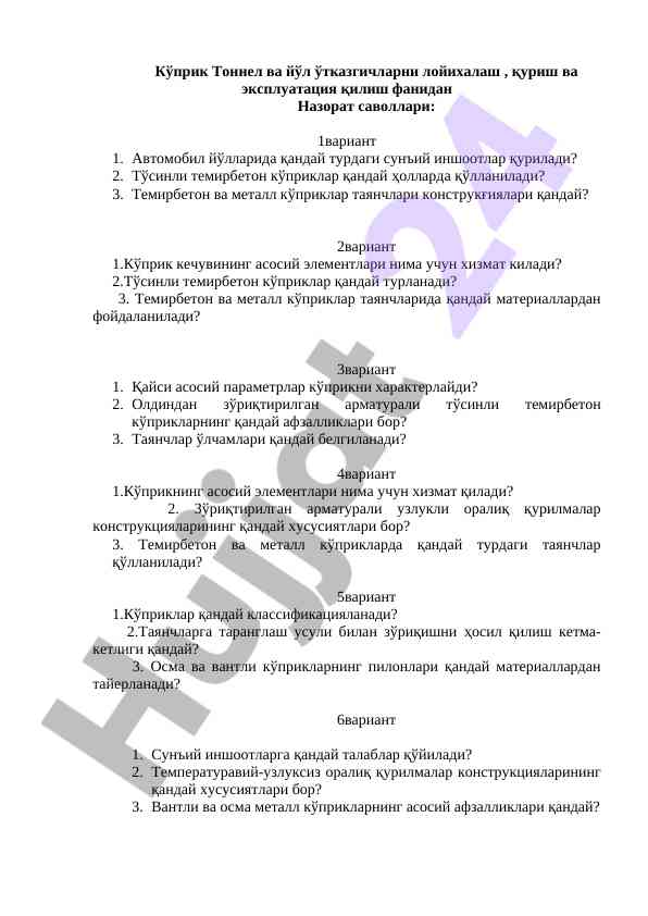 Кўприк тоннел ва йўл ўтказгичларining nazorat savollari