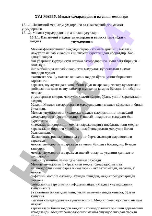 Mehnat samardorligi va uning omillari