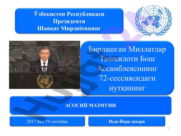 O'zbekiston prezidenti nutqi bosh assambleyada