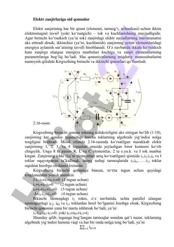 Kirgxof qonunlari elektr zanjirlari tok kuchlanish tavsifi