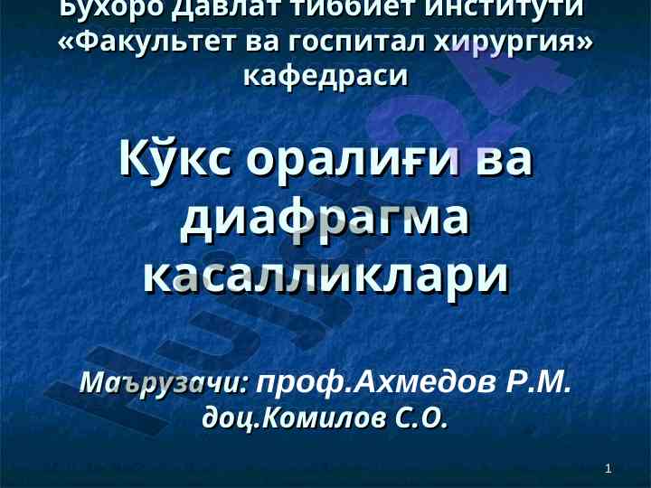 Koks oralig‘i aytilishi va tuzilishi