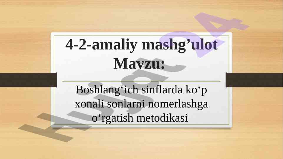 Boshlang‘ich sinflarda ko‘p xonali sonlarni nomerlash