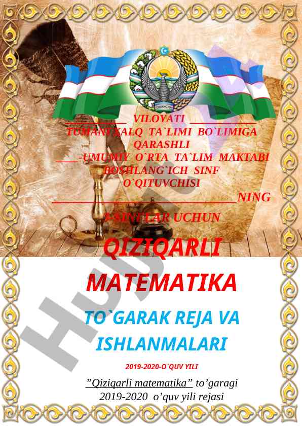 Qiziqarli matematika to‘garak reja va ishlanmalari 2019-2020