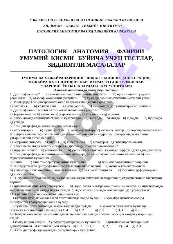 Patologik anatomiyaga oid testlar va savollar