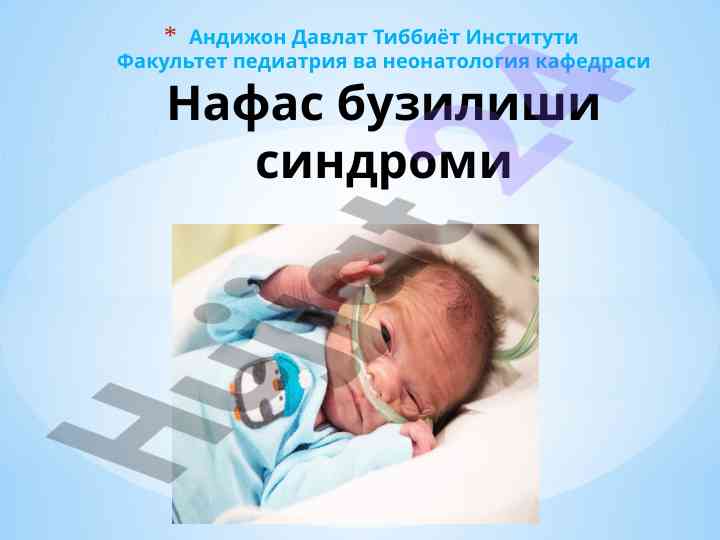 Nafas buzilishi sindromi mavzusida ma'ruza rejasi