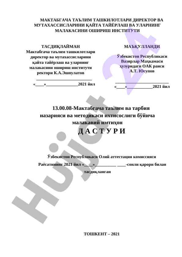 Maktabgacha ta'lim teoriyasi va metodikasining rivoji