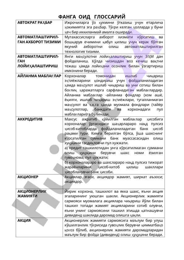 Fanlarga oid glossariy