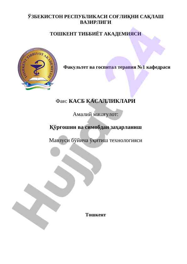 Kasb kasalliklari haqida o'quv mashg'uloti