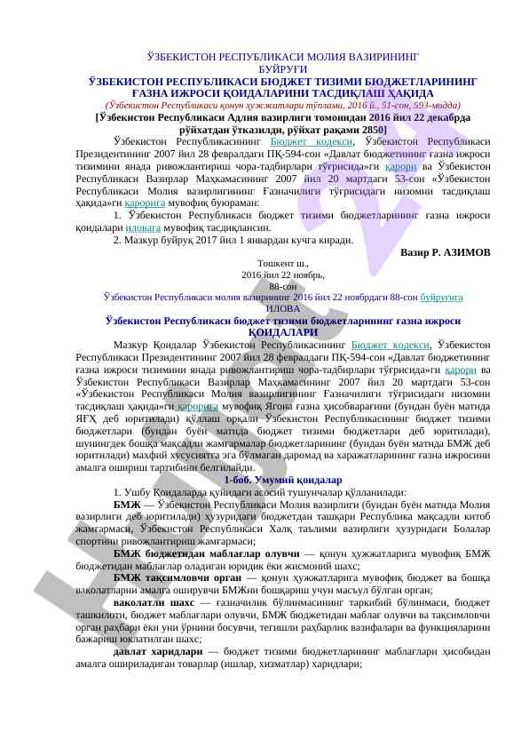 Ўзбекистон республикаси бюджет кодекси тўғрисидаги тушунтириш