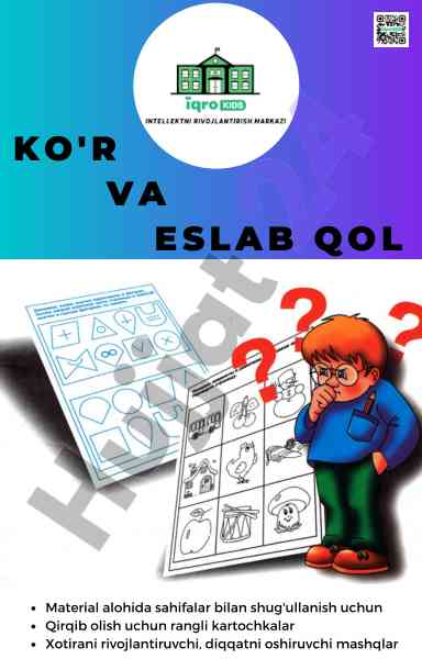 Ko'r va eslab qol: rivojlantiruvchi mashg'ulotlar