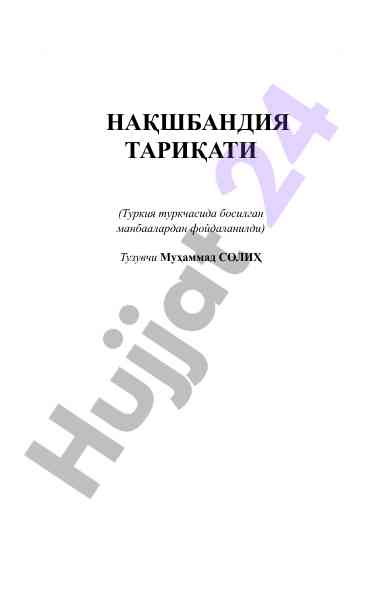 Тасаввуф ва нақшбандия тарикати ҳақида таҳлил
