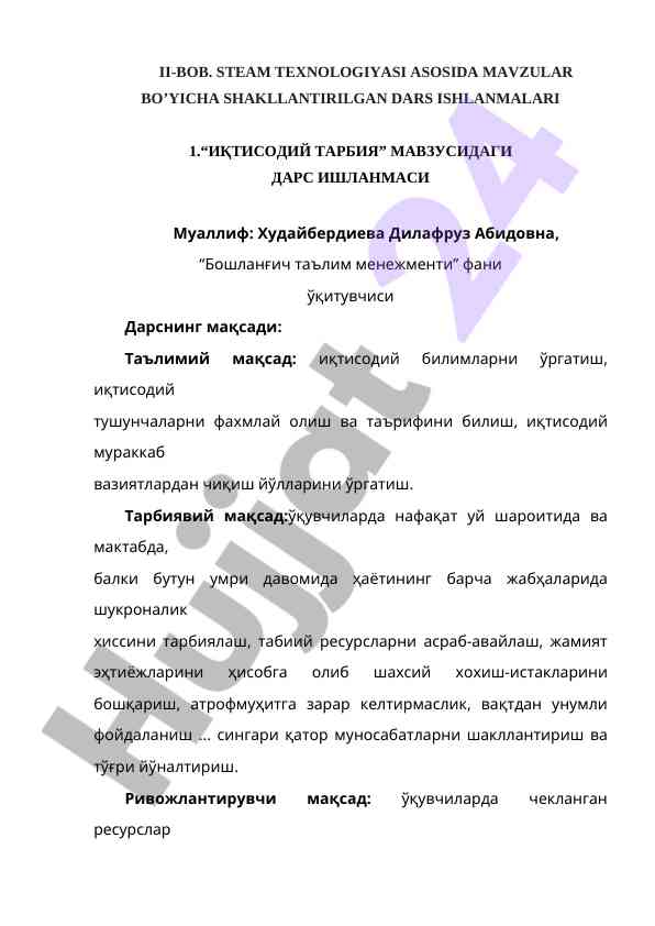 Iqtisodiy tarbiya mavzusidagi dars ishlanmalari