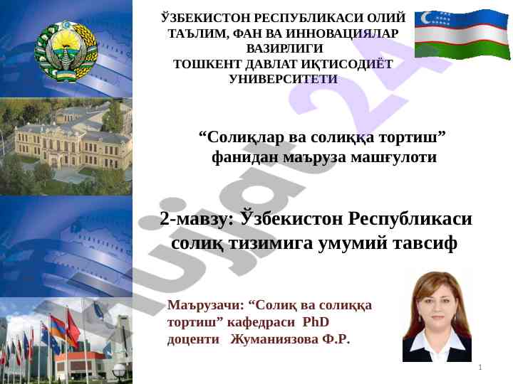 Umumiy tavsif o‘zbekiston respublikasi soliq tizimi
