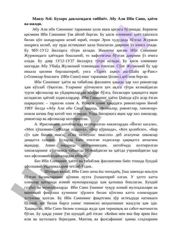 Abu ali ibn sino haqida ilmiy tadqiqotlar