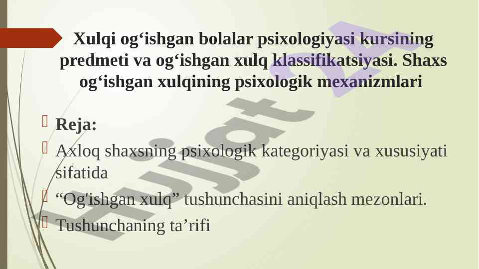 Xulqi og‘ishgan bolalar psixologiyasi tushunchalari