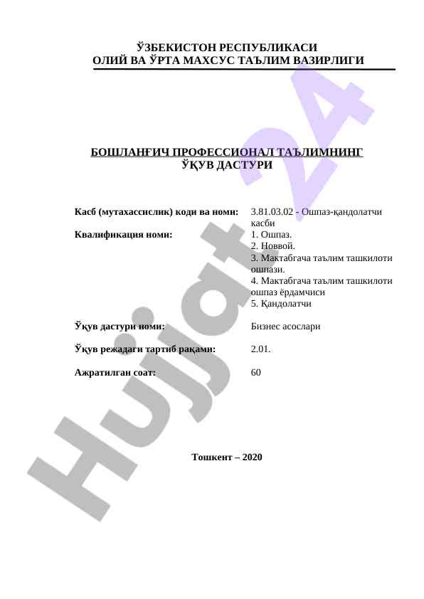 Biznes asoslari o‘quv dasturi