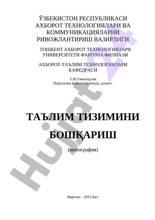 Talim tizimini boshqarish monografiyasi