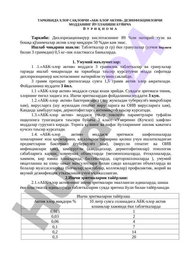Abk-xlor aktiv dezinfektsiyalovchi moddaning yullanishi