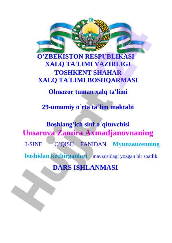 Myunzauzenning boshidan kechirganlari mavzusidagi dars