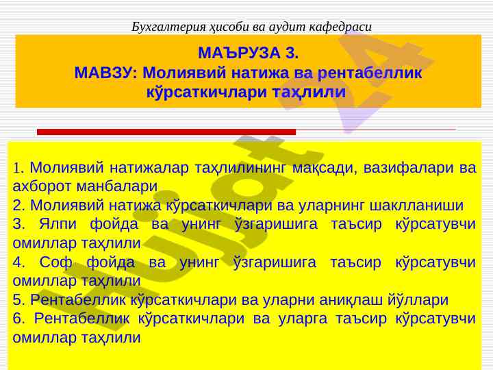 Moliyaviy natija va rentabellik ko'rsatkichlari tahlili