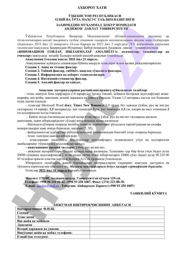 Инновацион ғоялар, ишланмалар амалиётга