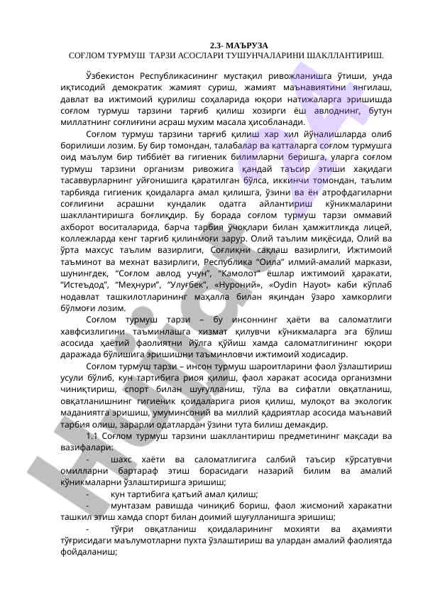 Soglom turmush tarzi asoslari tushunchalari